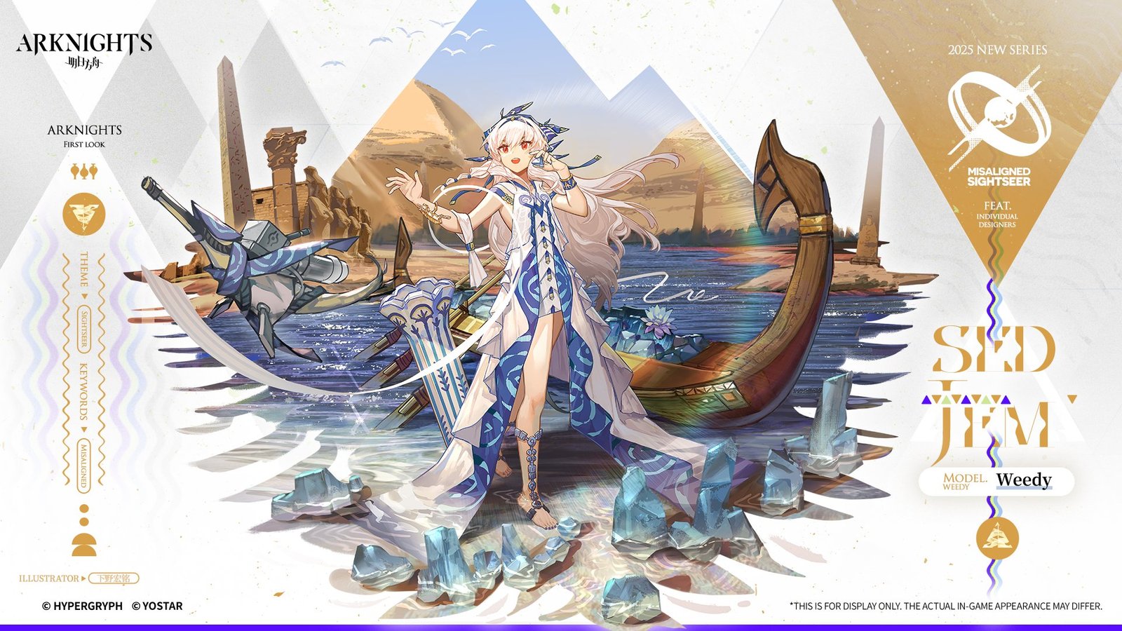 peau de wendy arknights