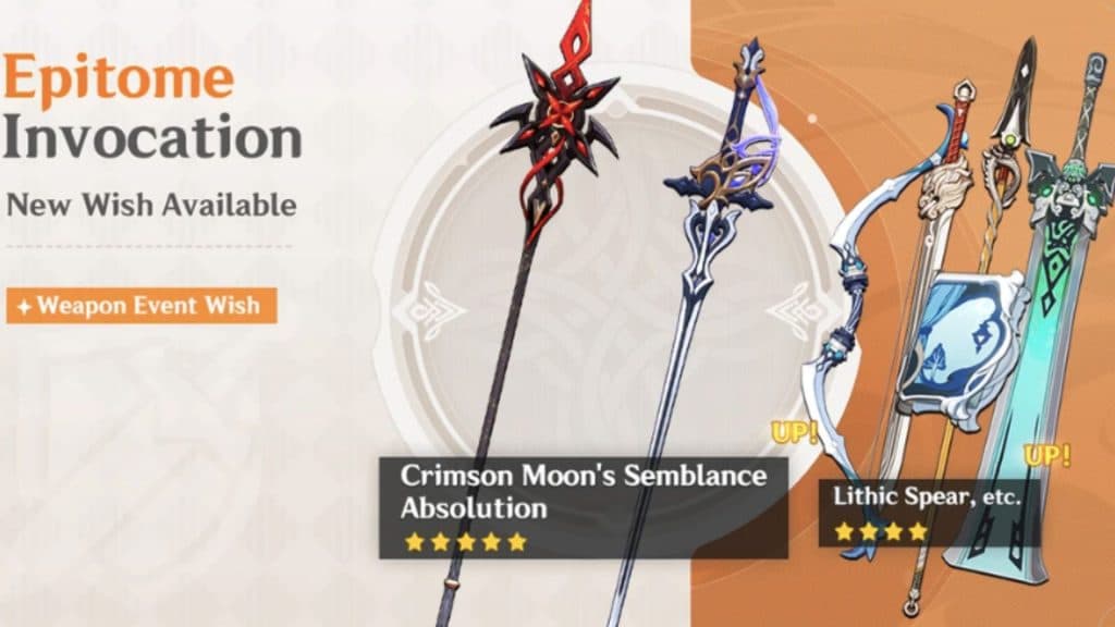 Une image de la bannière d'Invocation de l'Epitome dans Genshin Impact.