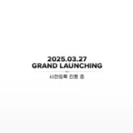 Mabinogi Mobile Confirme Son Lancement : Disponible le 27 Mars 2025 Après 8 Ans D'attente!