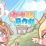 Trickcal Re:VIVE: Le Hit Sud-Coréen Qui a Ébloui au Salon du Jeu de Taipei Annonce sa Sortie Mondiale